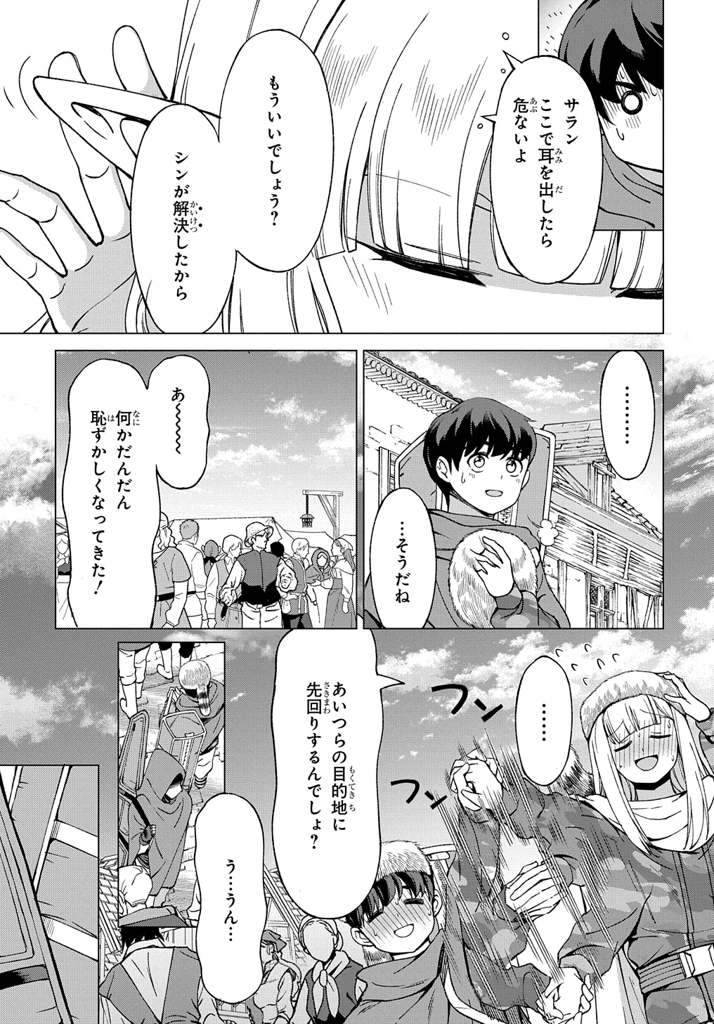 Hokkaidou no Gen’eki Hunter ga Isekai ni Hourikoma Rete Mita: Elf Yome to Meguru Isekai Shuryou Life - Chapter 23.2 - Page 15